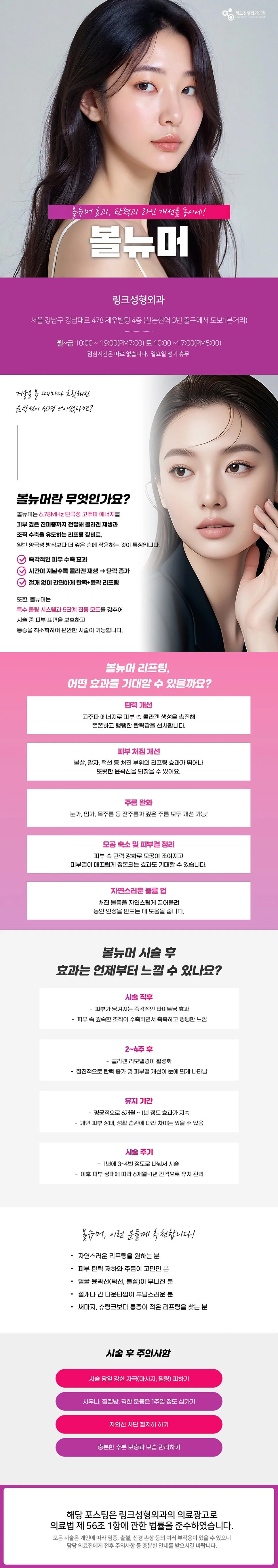 볼뉴머 관련 이미지