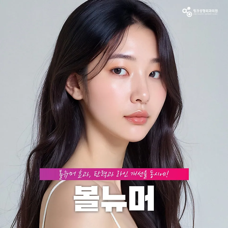 볼뉴머 관련 이미지