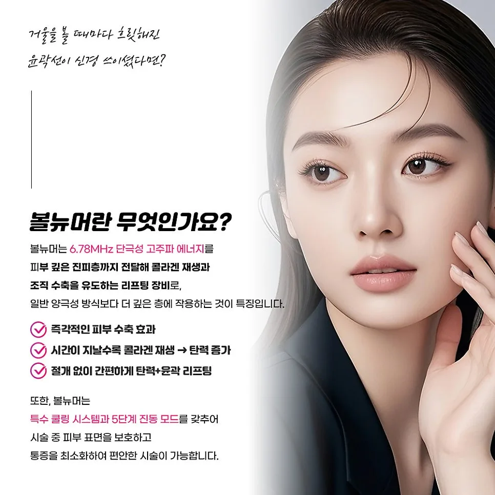볼뉴머 관련 이미지