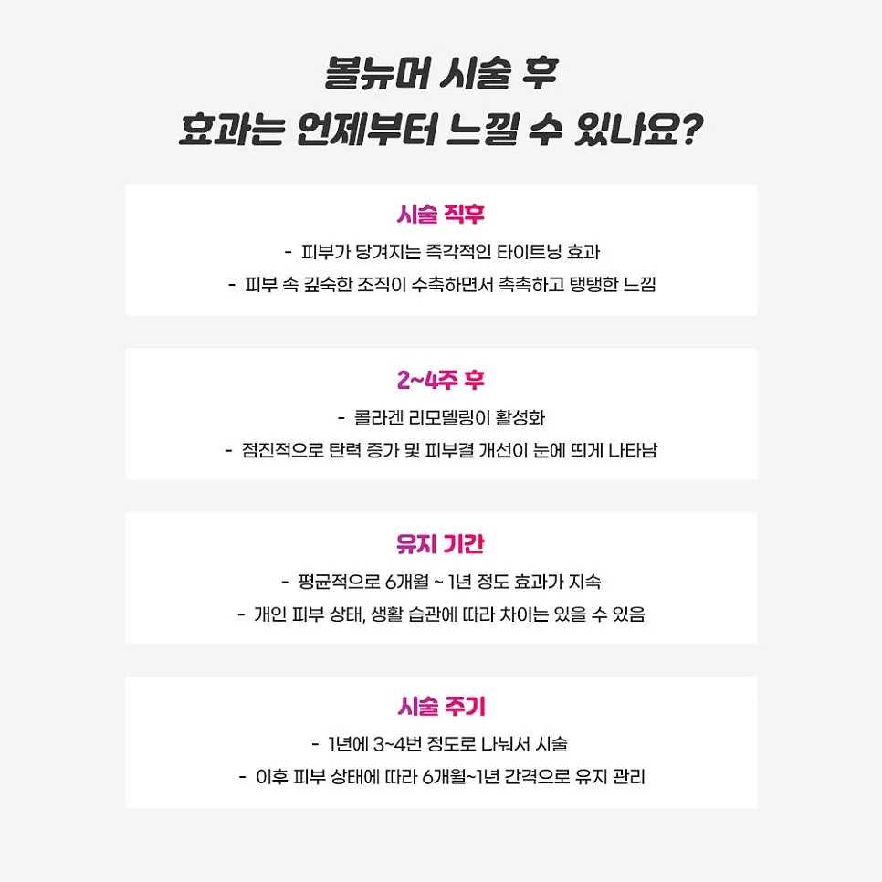 볼뉴머 관련 이미지