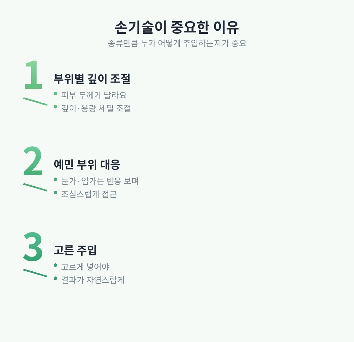 스킨부스터 관련 이미지
