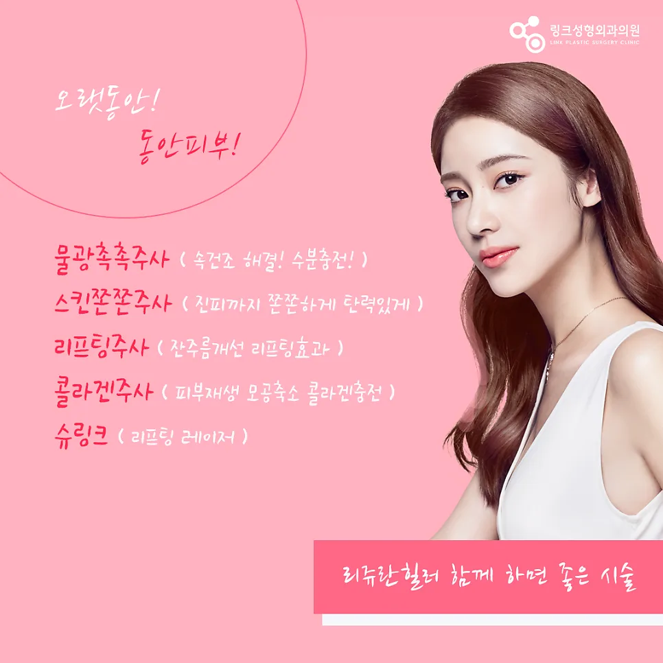 스킨부스터 관련 이미지