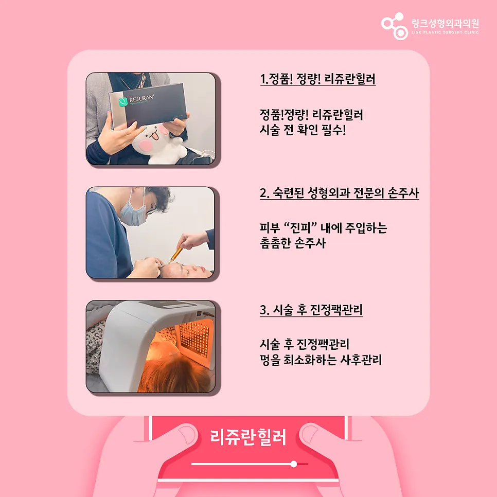 스킨부스터 관련 이미지
