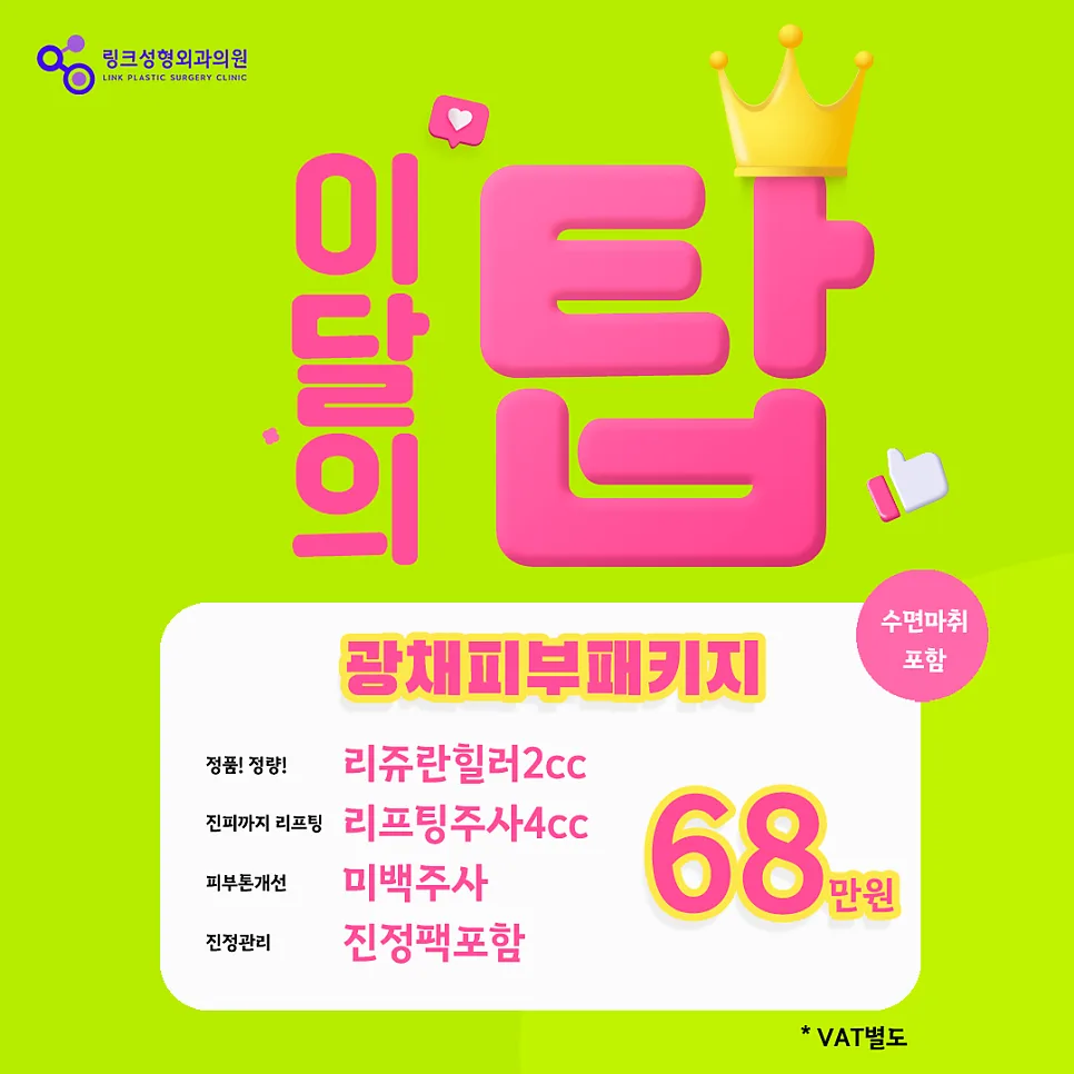 스킨부스터 관련 이미지