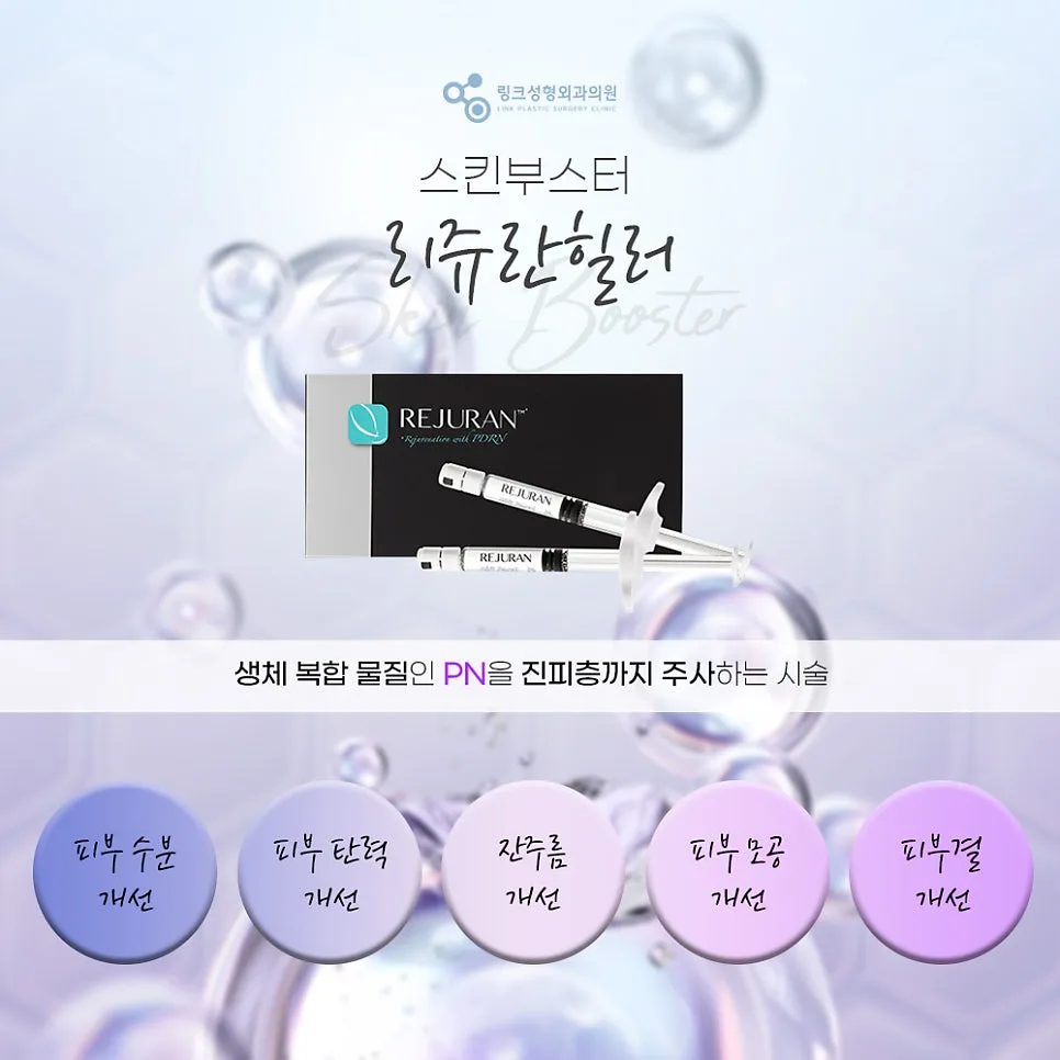 스킨부스터 관련 이미지