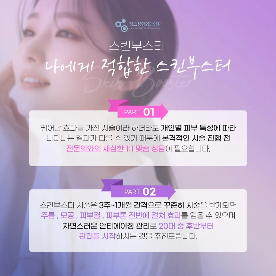 스킨부스터 관련 이미지