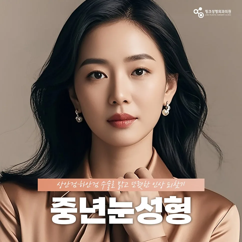 상안검 관련 이미지