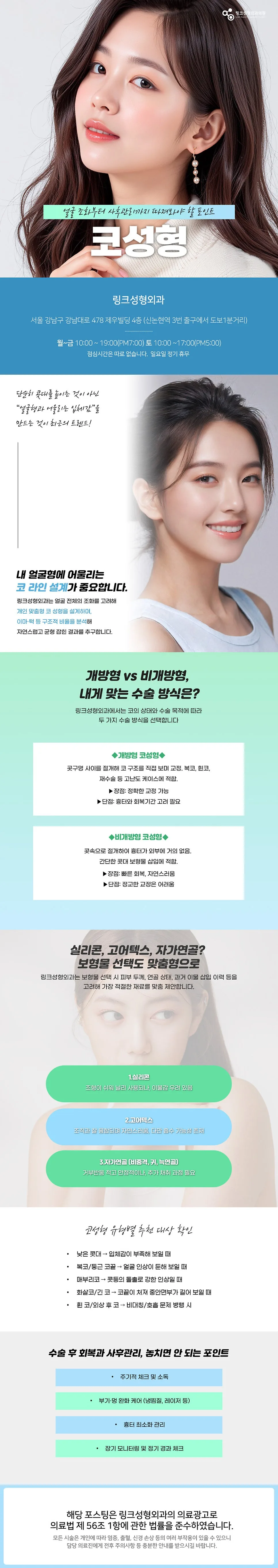 코성형종류 관련 이미지