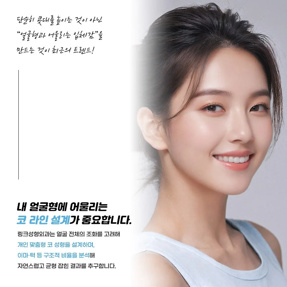 코성형종류 관련 이미지