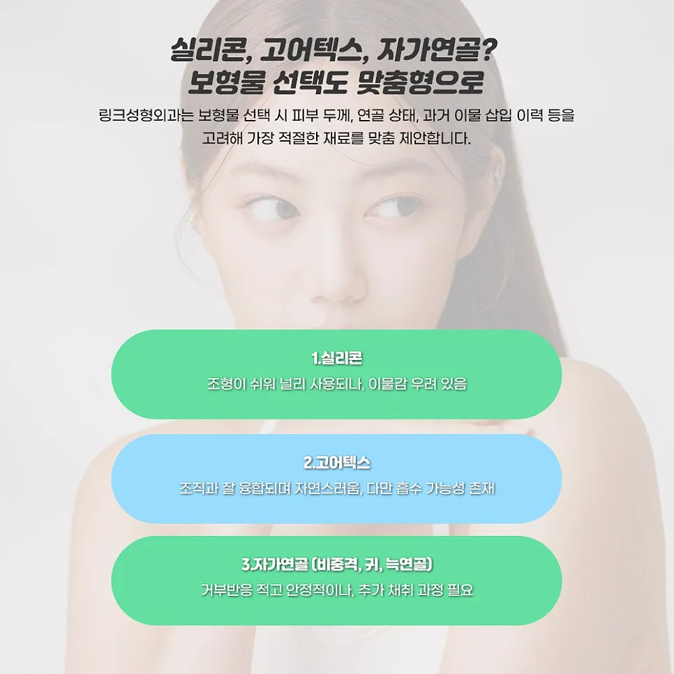 코성형종류 관련 이미지