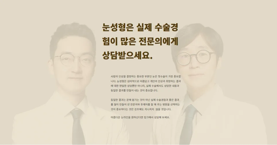 트임수술 관련 이미지