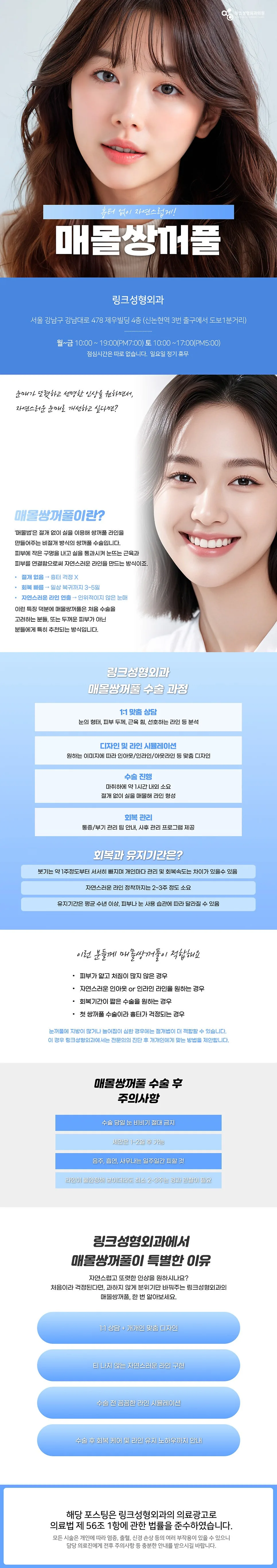 쌍꺼풀종류 관련 이미지