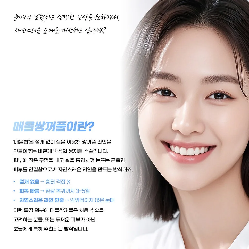 쌍꺼풀종류 관련 이미지