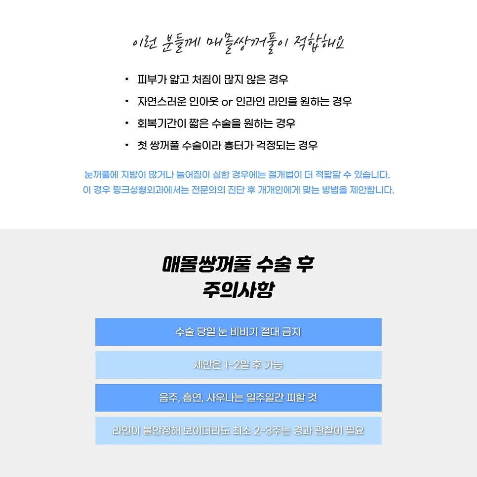 쌍꺼풀종류 관련 이미지