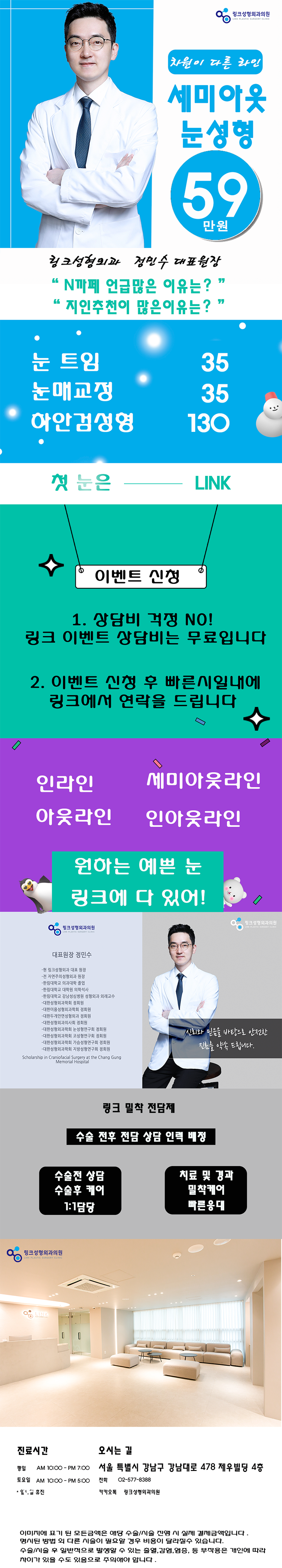 바비톡_세미아웃랜딩페이지