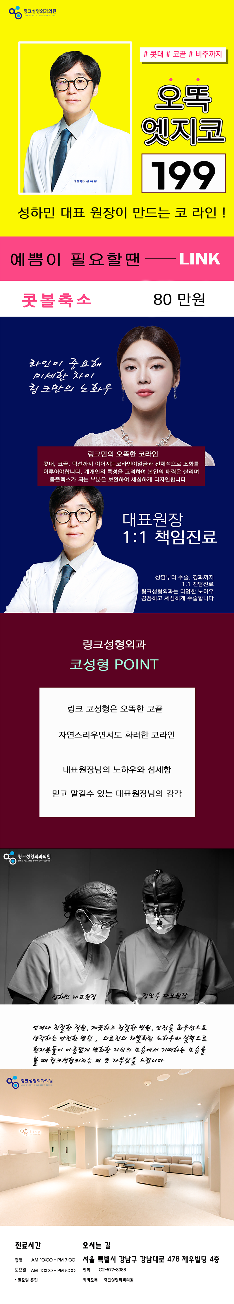 바비톡_코랜딩페이지