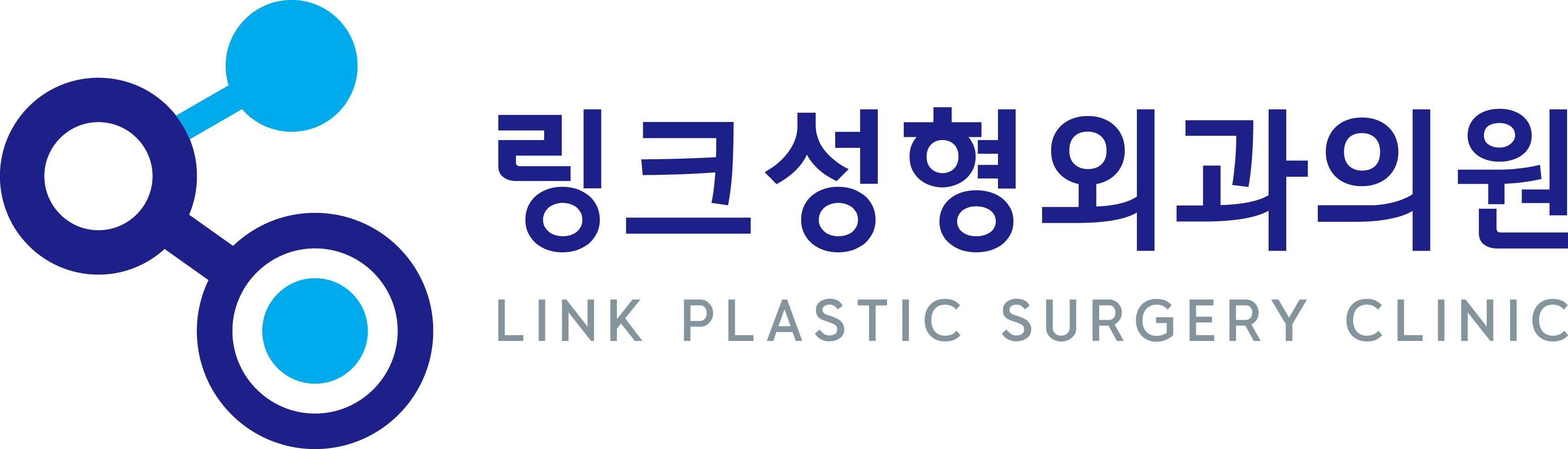 링크성형외과의원_로고_logo_ci_symbol